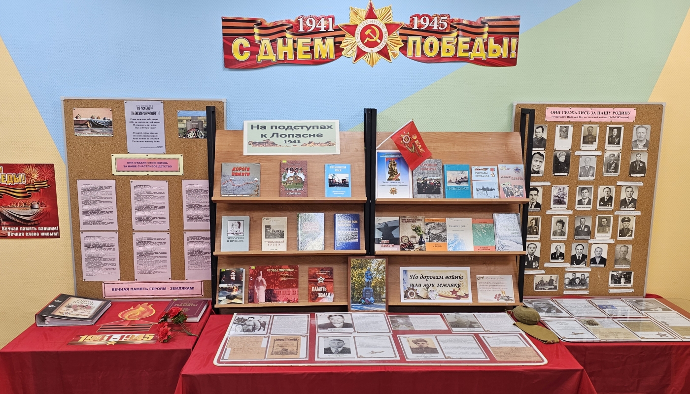 Цикл краеведческих бесед